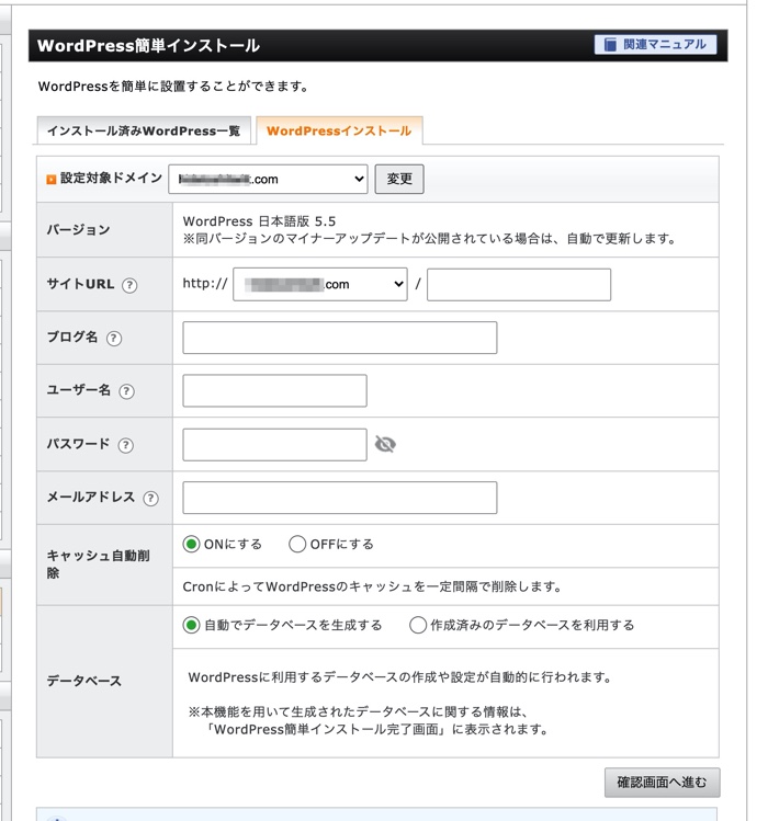 サイト情報