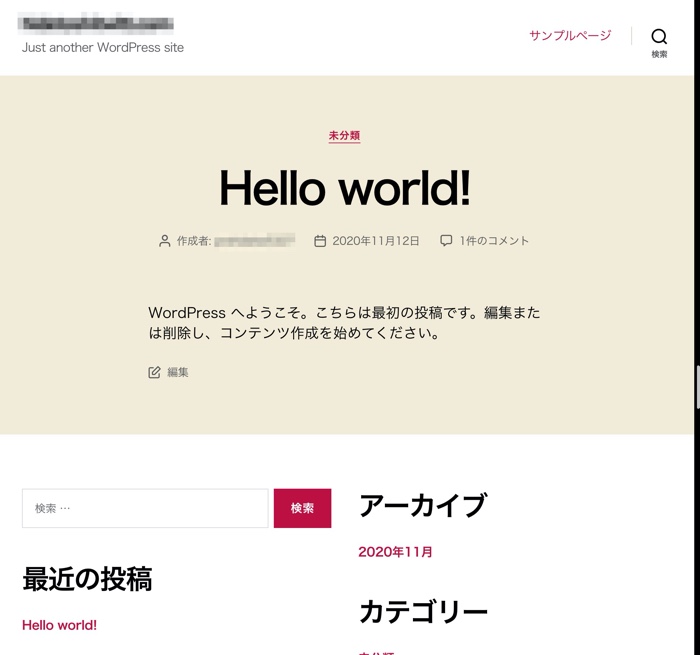 WordPressの確認